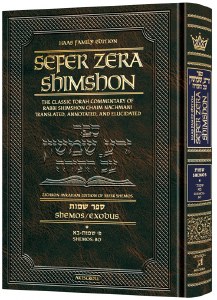 Picture of Sefer Zera Shimshon Shemos Volume 1 Shemos - Bo Haas Family Edition Student Size [Hardcover]